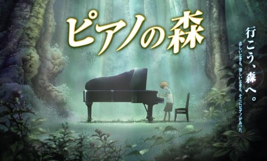 Piano's Forest